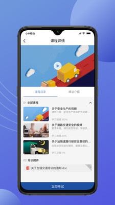 途安安app手机版图3