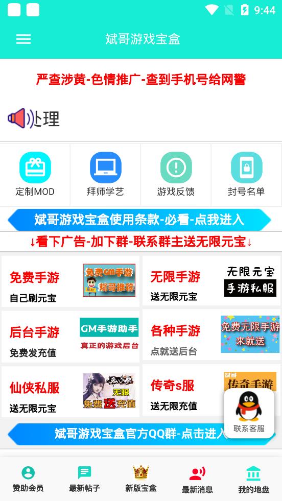 斌哥游戏宝盒官方免费最新版图2