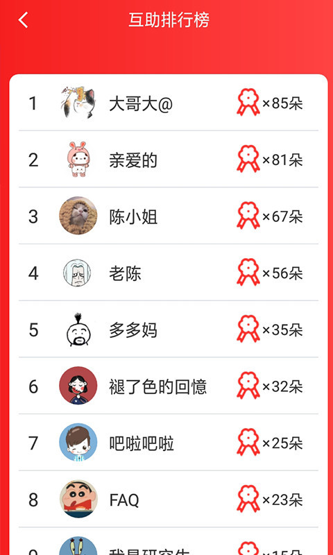 星球多多app图1