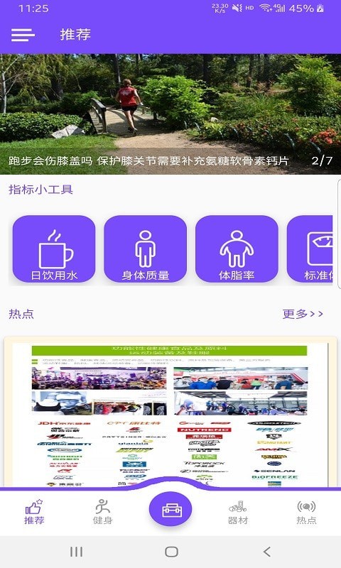 乐瑜束型体操app手机版图1