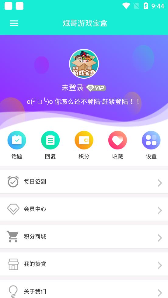 斌哥游戏宝盒官方免费最新版图3