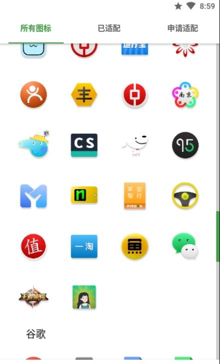 微拟物风图标包app图2