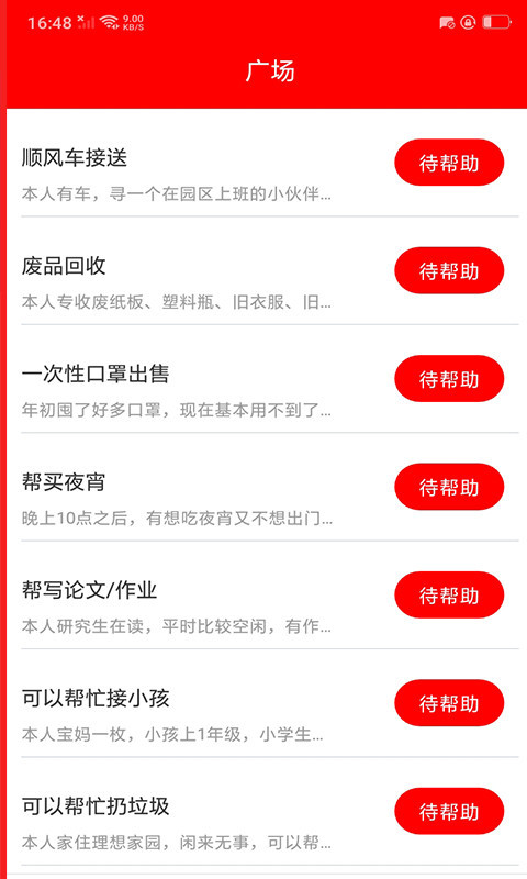 星球多多app图片1