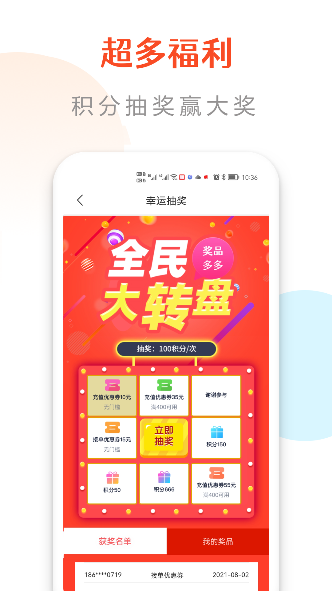 云信抢单app图2