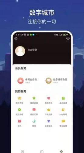 数字太原app图片1