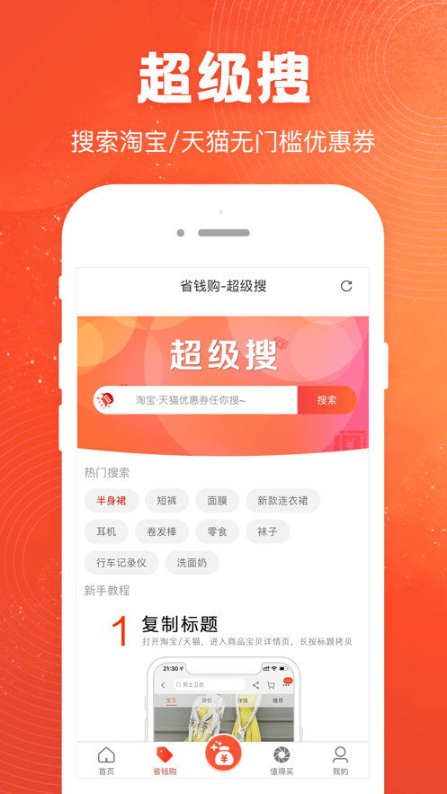 卡实在优选app图片1