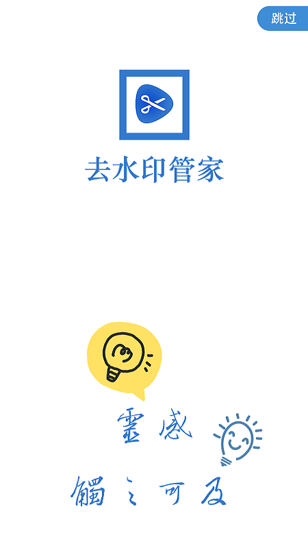 视频去水印工具箱app手机版图2