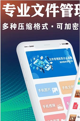 zip文件解压缩大师app手机版图3