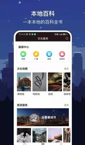 数字太原app图1