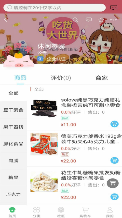 桃源集app图3