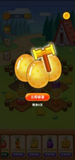 阳光小农场金币兑换红包图片2