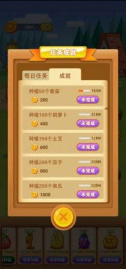 阳光小农场金币兑换红包图2