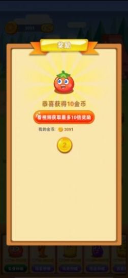 阳光小农场金币兑换红包图片1