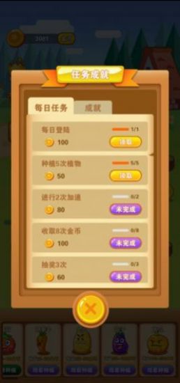阳光小农场金币兑换红包图3