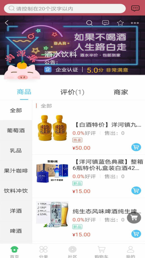 桃源集app图2