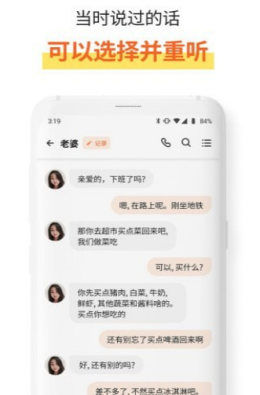 速记宝app图3