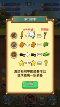 合战奇兵游戏红包最新版图1