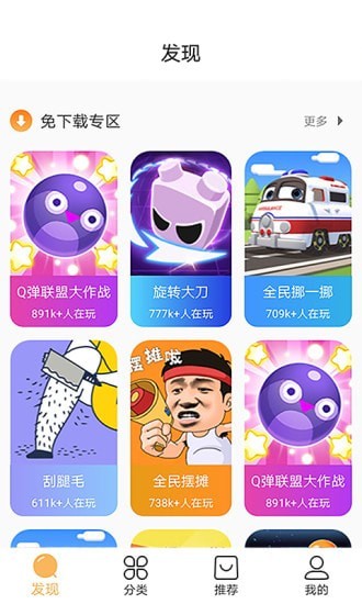 狮乐园游戏app手机版图1