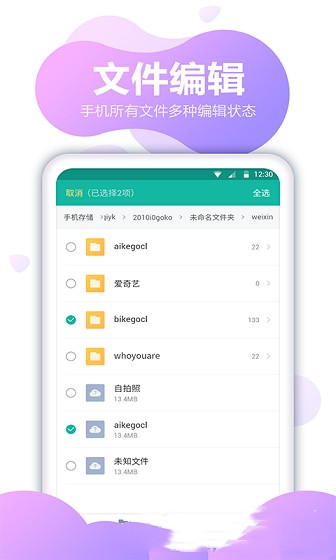 文件压缩全能王app图2