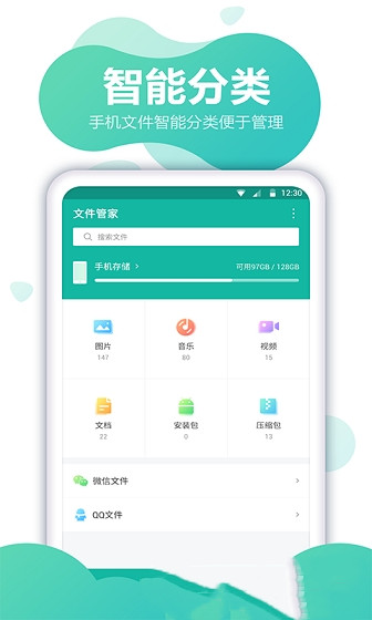 文件压缩全能王app图3