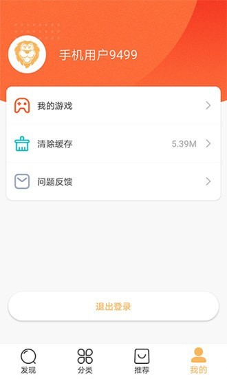 狮乐园游戏app手机版图2