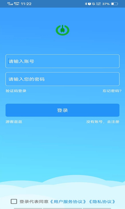 智谷超充app图3
