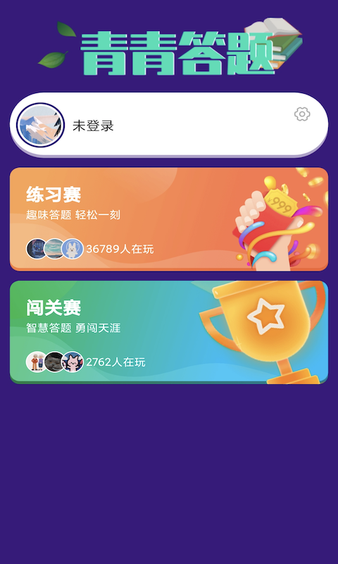 青青答题图3
