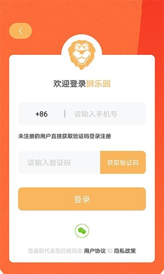 狮乐园游戏app手机版图3