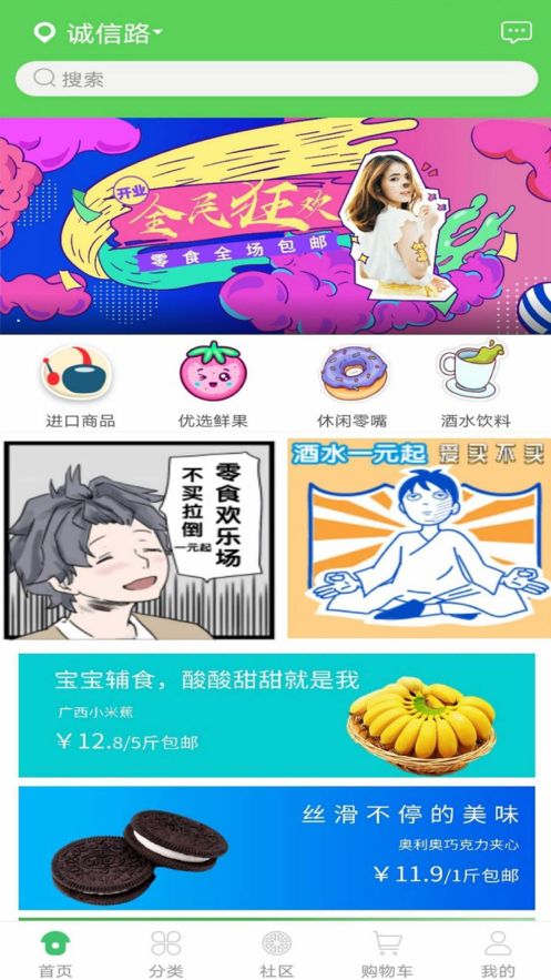 桃源集app图1