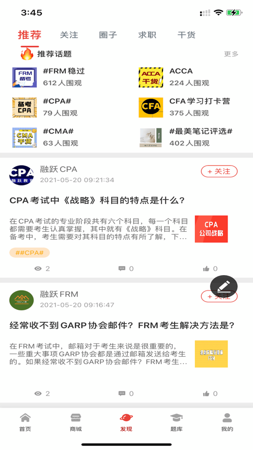 融悦学院app安卓版图2