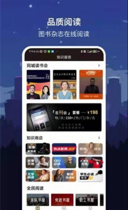 数字沈阳app图2