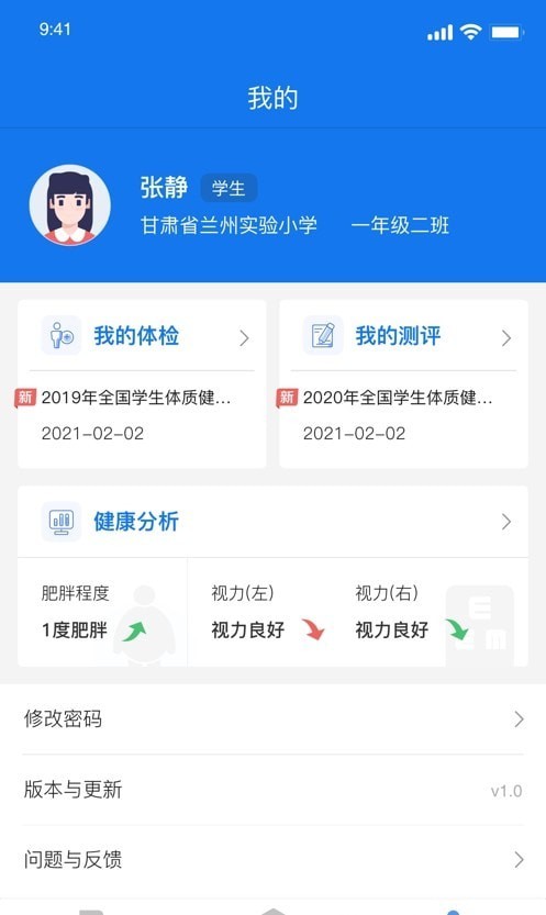 甘肃儿少健康app图2