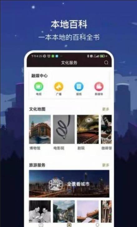 数字沈阳app图3
