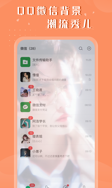 百变视频壁纸app官方版图3