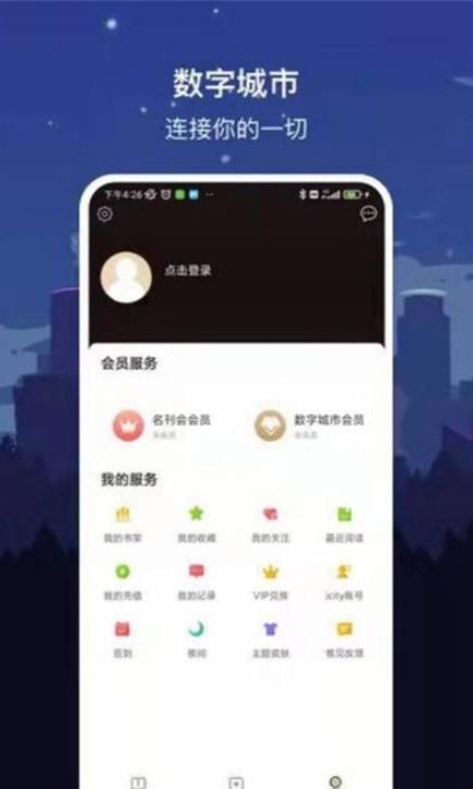 数字沈阳app图1