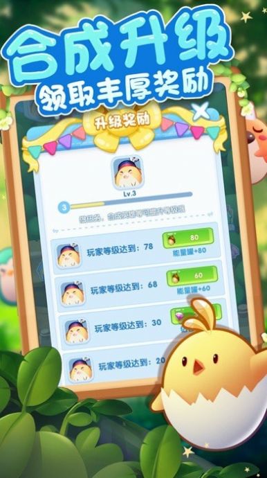 疯狂合成人红包版游戏最新版图3