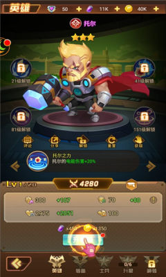 天天爱魔塔游戏安卓版图1