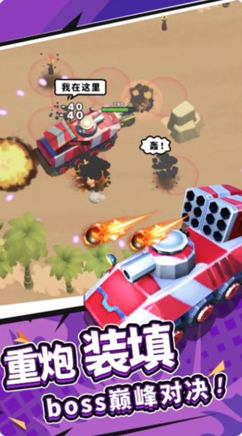 赤色战场游戏安卓版图3