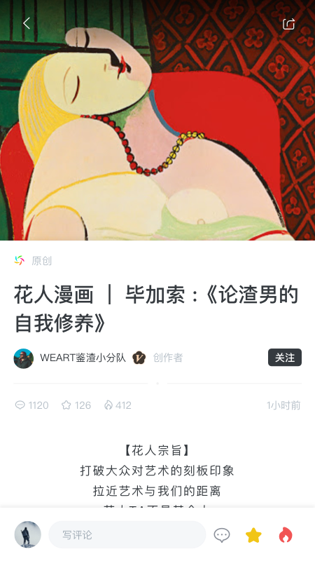 WeArt app官方版图3