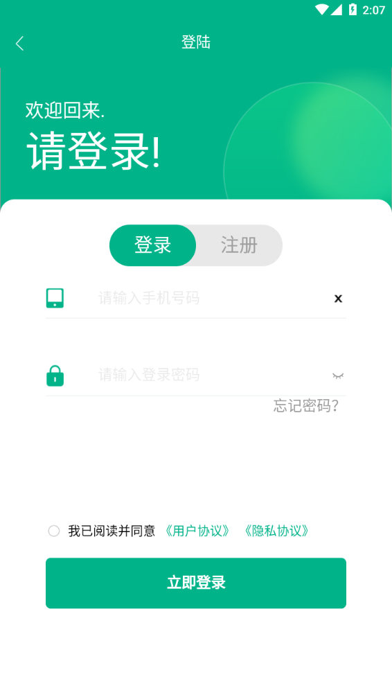 光e云app官网版图1