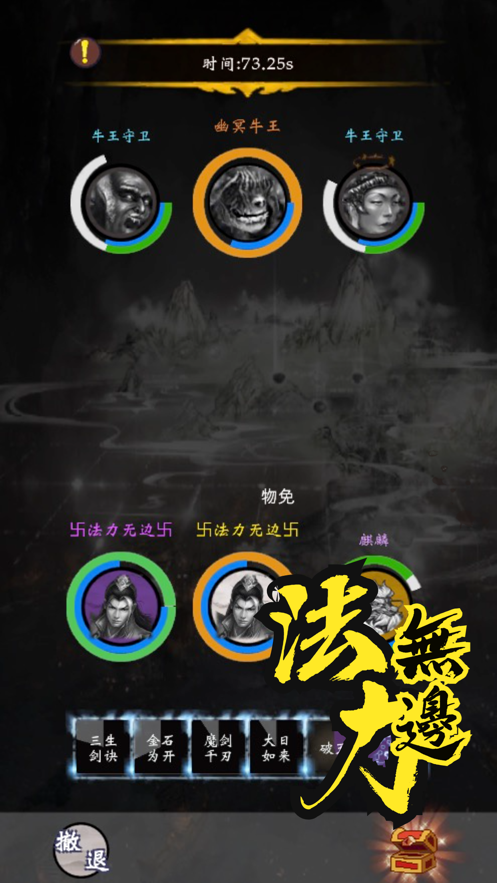 雾隐修仙记手游官方版图1