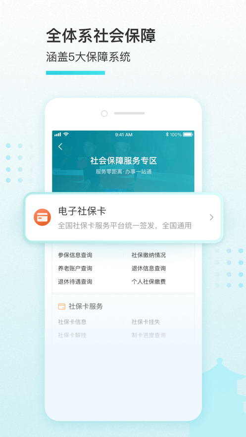 我的盐城app下载安装官方免费下载最新版图2