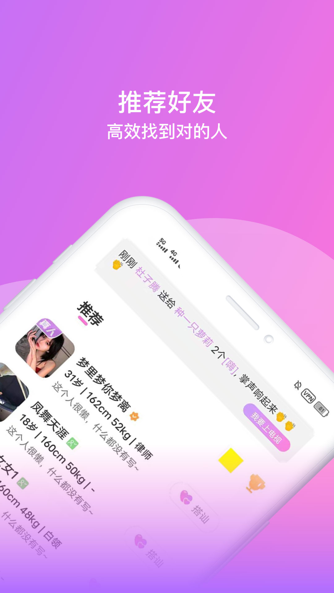 相见恋爱app官方版图3