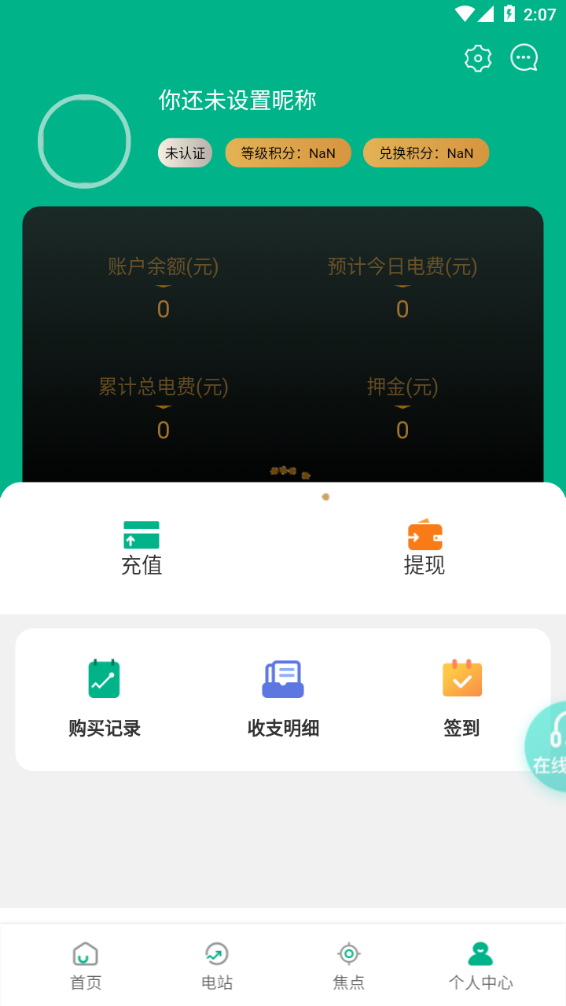 光e云app图片1