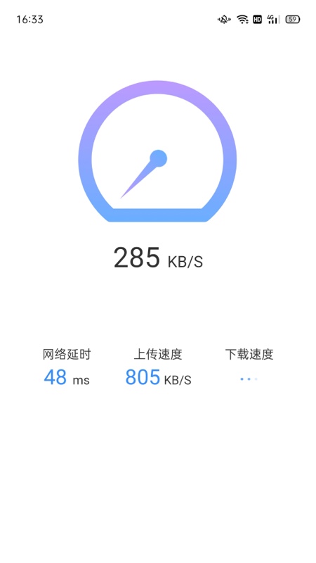 卓越WiFi管家app图2