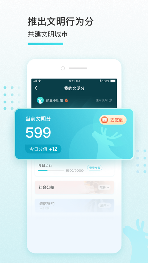 我的盐城app下载安装官方免费下载最新版图3