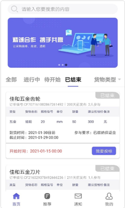 盛宝优配app官方版图3