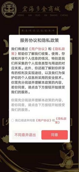 宏海多金app图3