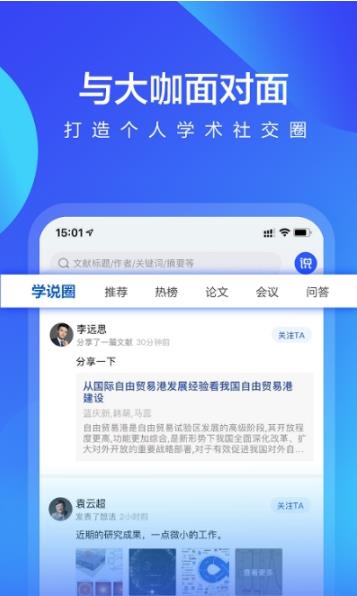 学说app手机版图2