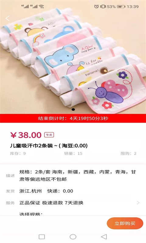 淘批今选app官方版图3